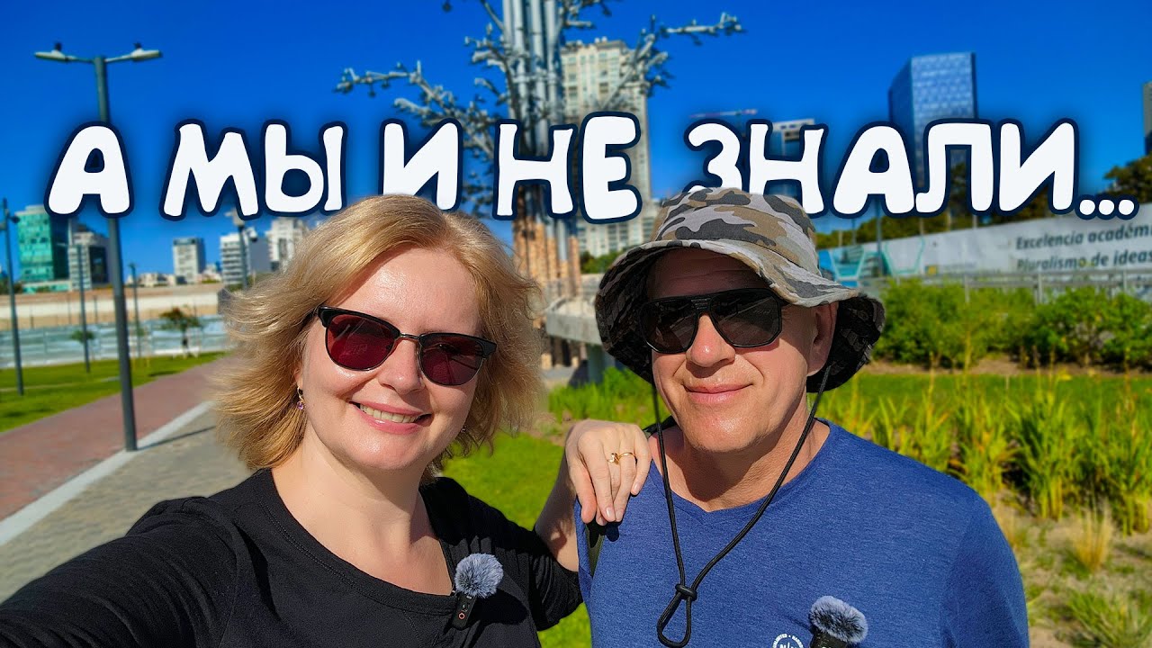 🚌 СМАРТ-БУСЫ БЕЗ ВОДИТЕЛЕЙ В БУЭНОС-АЙРЕСЕ! РЕАЛЬНО? 😱🚍