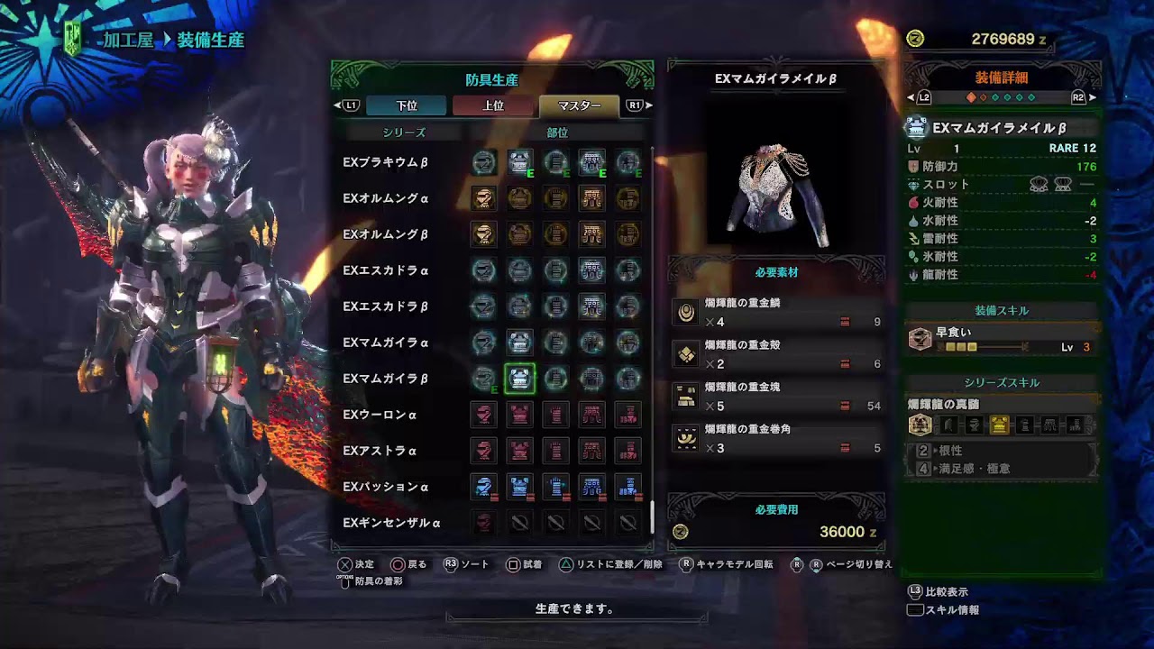 [モンハン]アイスボーン(素材集め&ミラボ討伐)