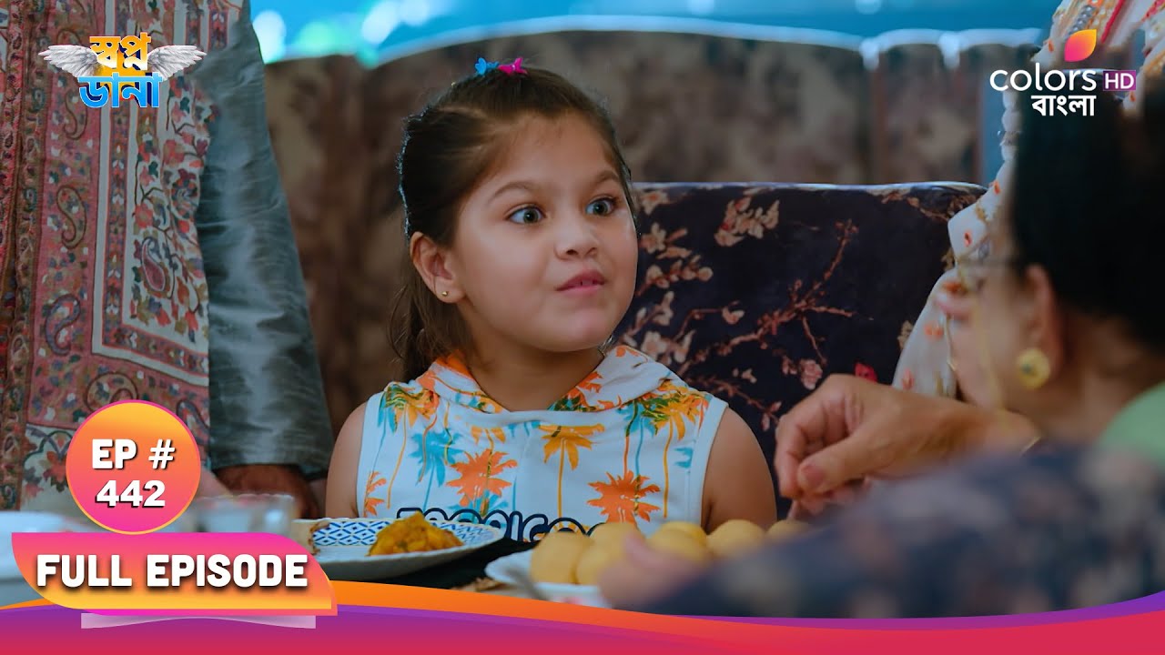 Swapnodana | স্বপ্নডানা | Full Ep 442 | Jasmine gets pregnant again | জাসমিন প্রেগন্যান্ট হয়ে যায়