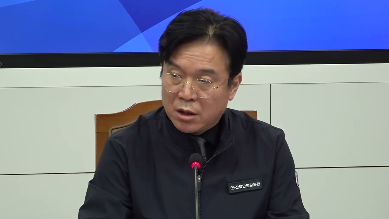 고용노동부 | 산업안전 강화 기관장 회의, 김영훈 장관, 2026년 3월 16일