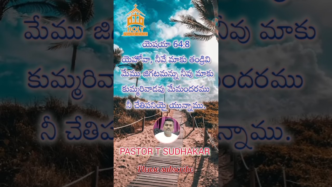 Today's Promise word 