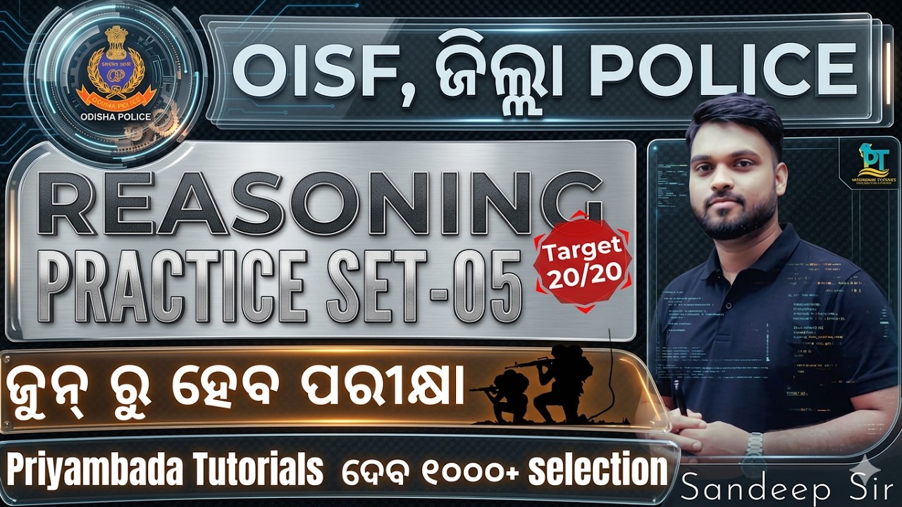 OISF/District Constable|| REASONING (Top 20 MCQs)|| DAY-5 ||Uniform ନିଶ୍ଚିତ  #OISF#districtcostable