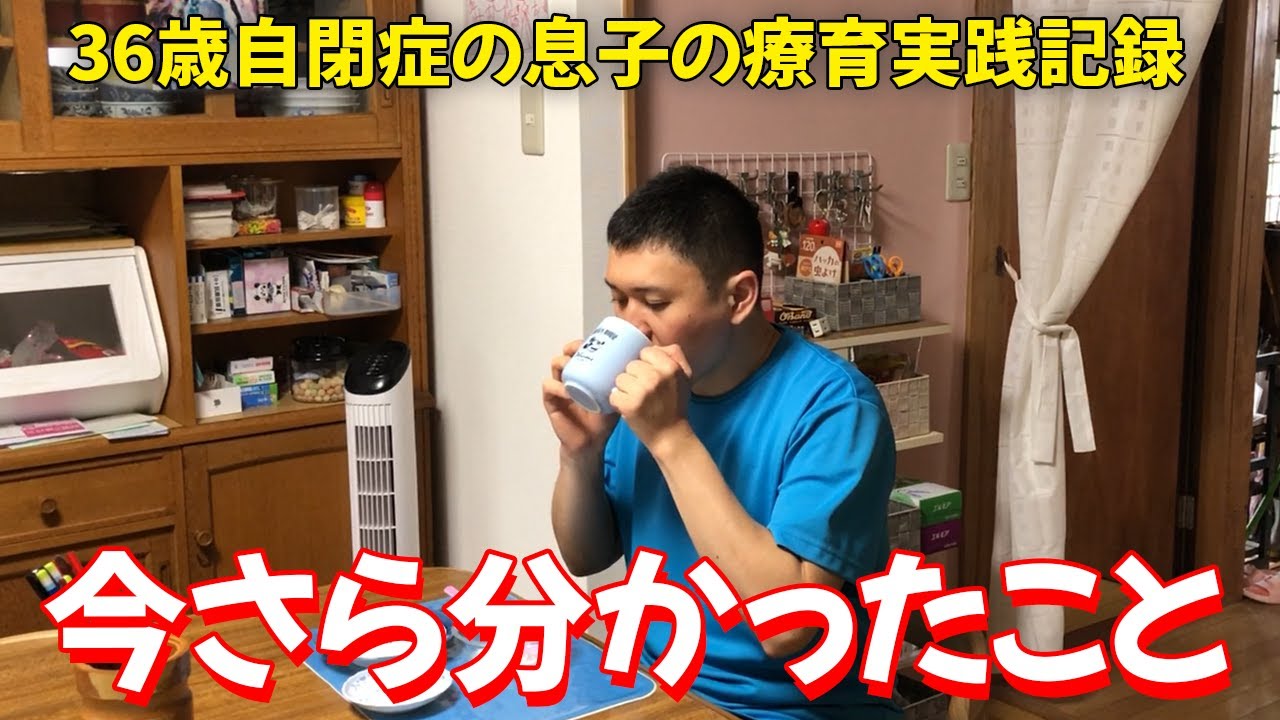 【自閉症】今さら分かったこと！凄いなーってこととやっぱりかってこと