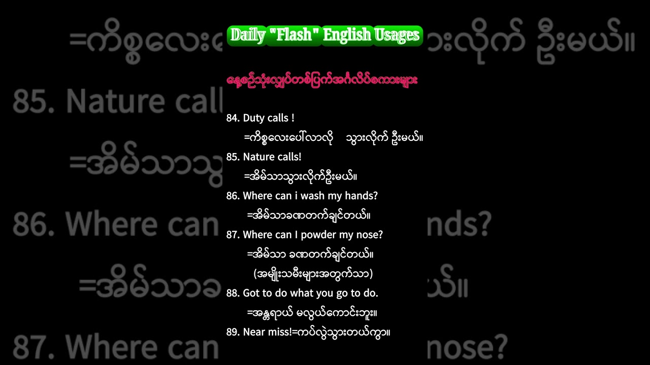 Daily English Usages. Grammar Rules #FluentEng #ESLPractice #EnglishChallenge #foryou #TeacherLife