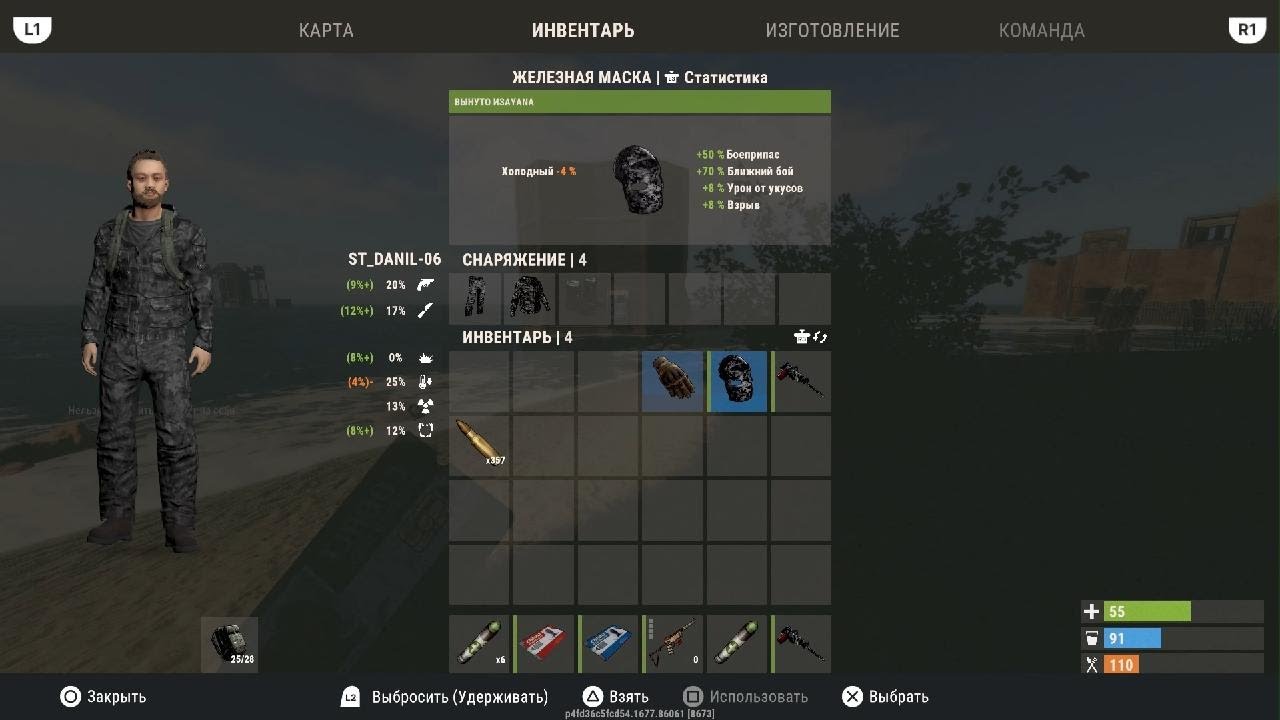 Rust console edition