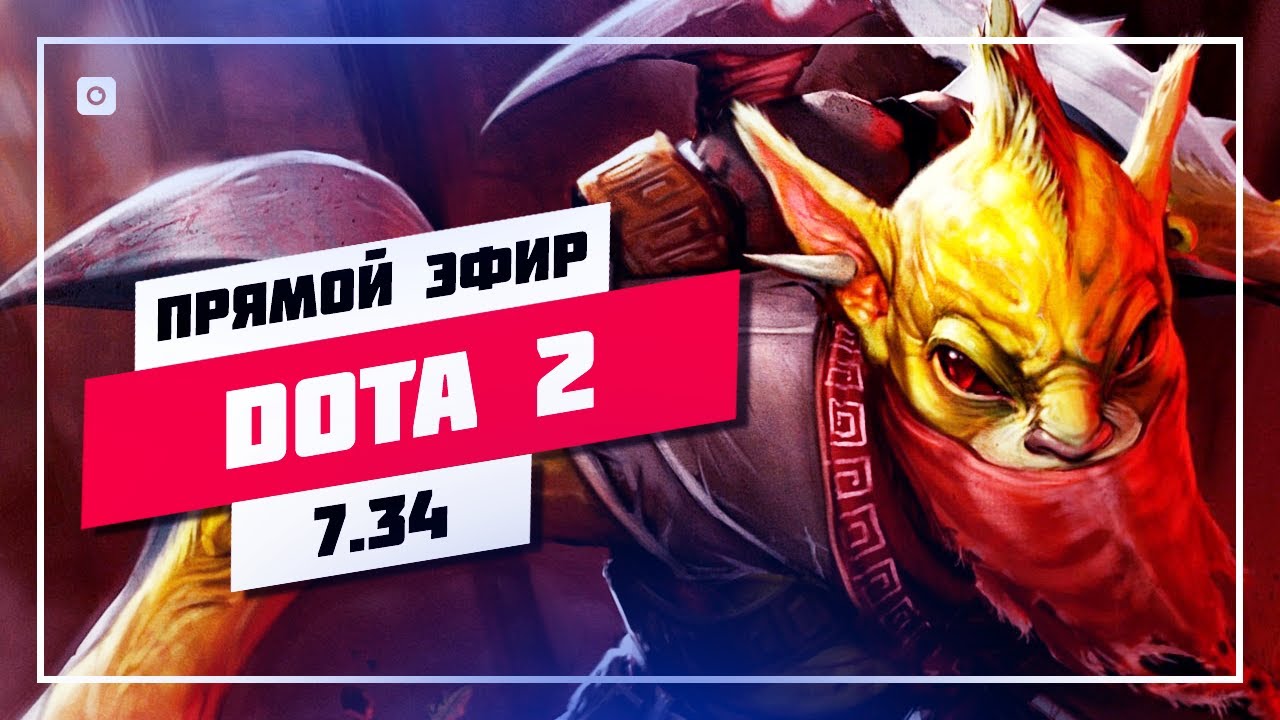 ⚔️ КАК ВЫБРАТЬСЯ С РЕКРУТОВ ➤ DOTA 2 СТРИМ 🔊 ДОТА 2 ПРЯМОЙ ЭФИР #793 📸