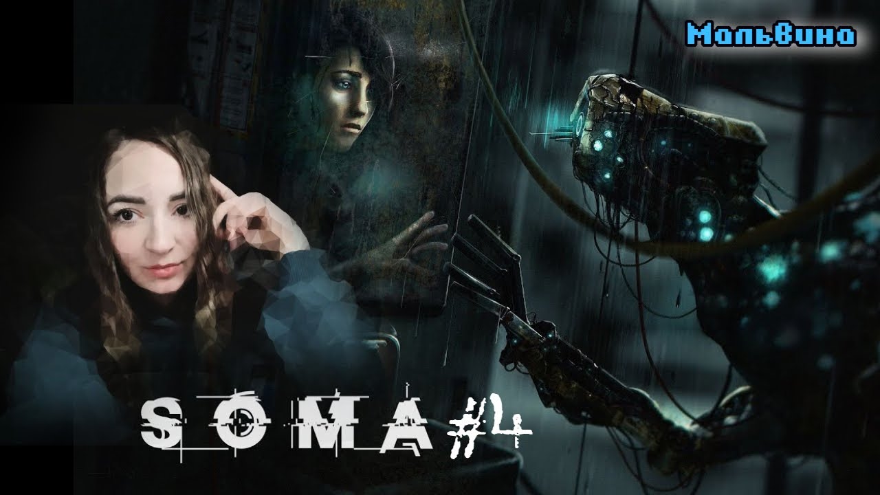 Тайны Омикрона | СОМА стрим #4| SOMA stream #4