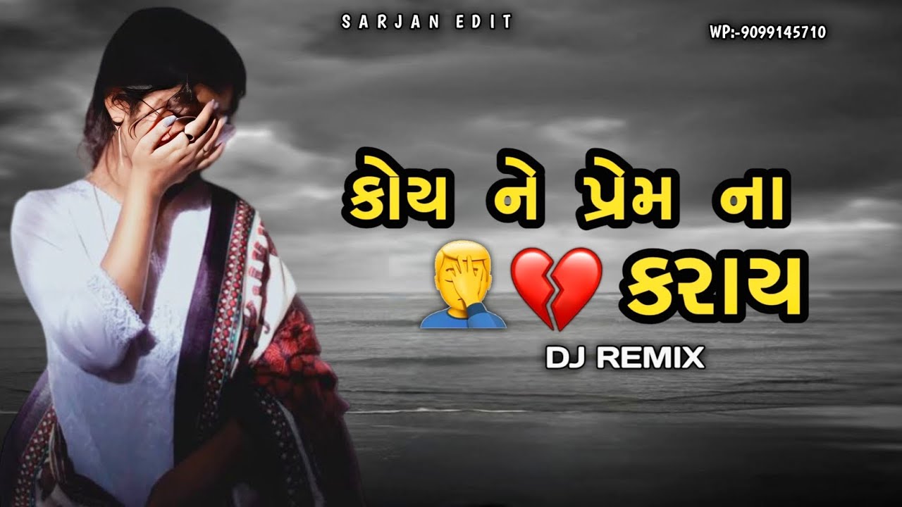 Rakesh Raval New Timli 2025 Koyne Prem na Karay New Timli-Bewafa gujarati timli song_#bewafa