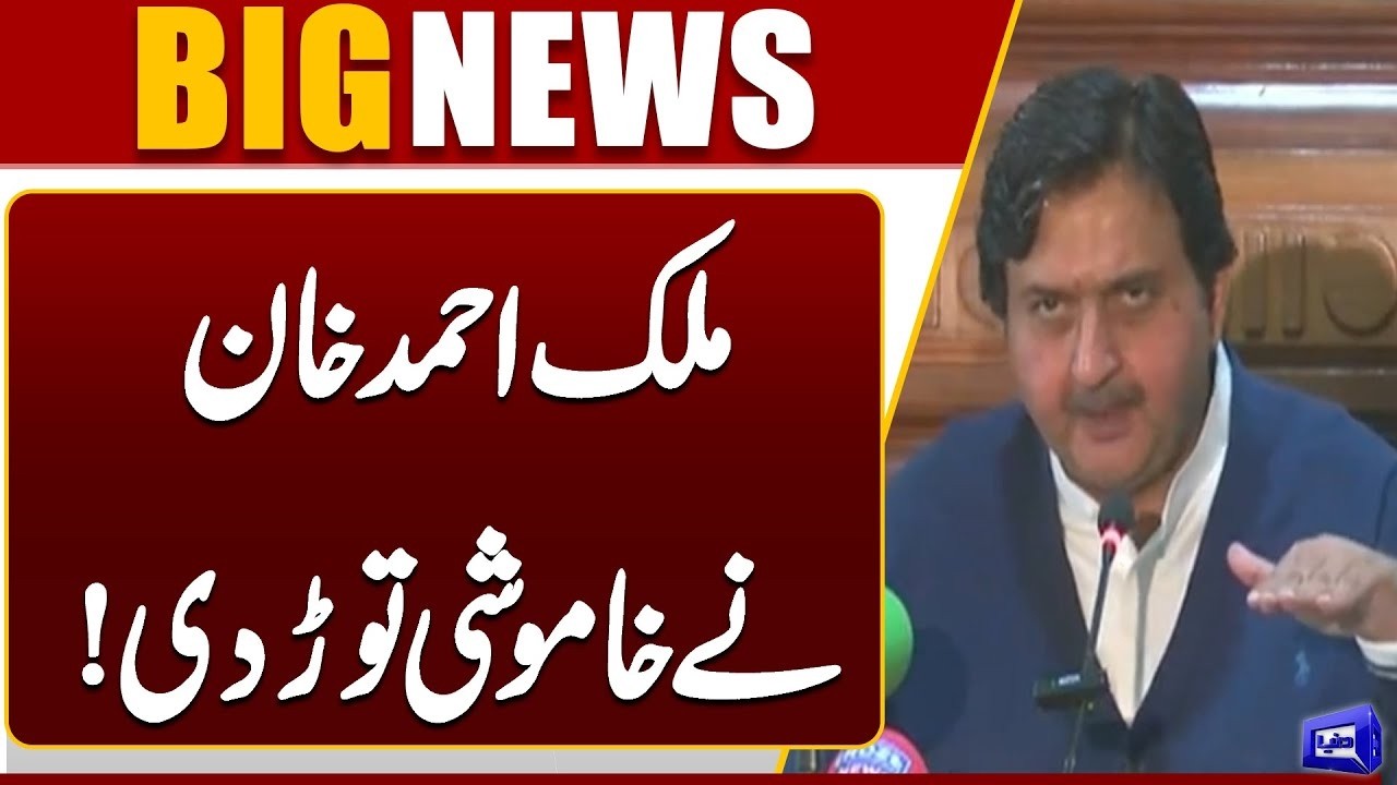 Malik Ahmad Khan Breaks Silence | Strong Criticism on Opposition | Breaking News | Dunya News