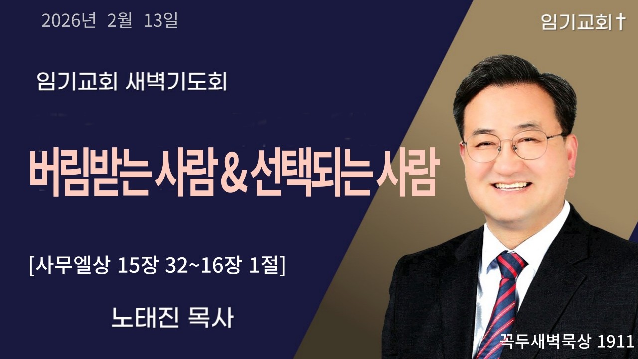 버림받는 사람 & 선택되는 사람  
