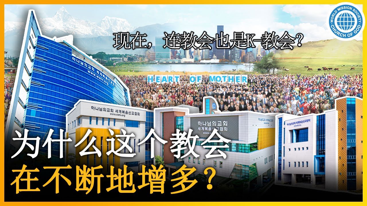就是这个视频，让我决定了去上帝的教会