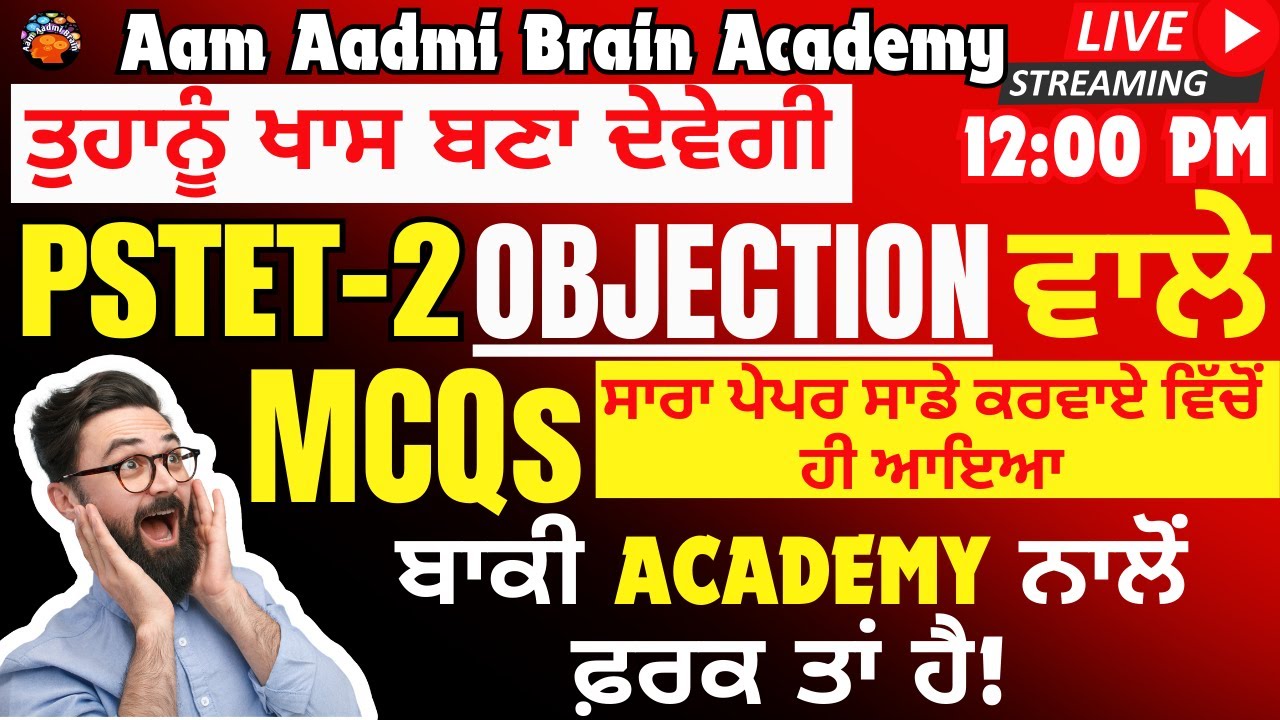 PSTET Objection Mcqs | ਬਾਕੀ Academy ਨਾਲੋਂ ਫਰਕ ਤਾਂ ਹੈ | PSTET Answer key  | Answer key pstet 2024 |