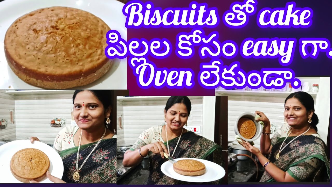 Biscuits తో cake.