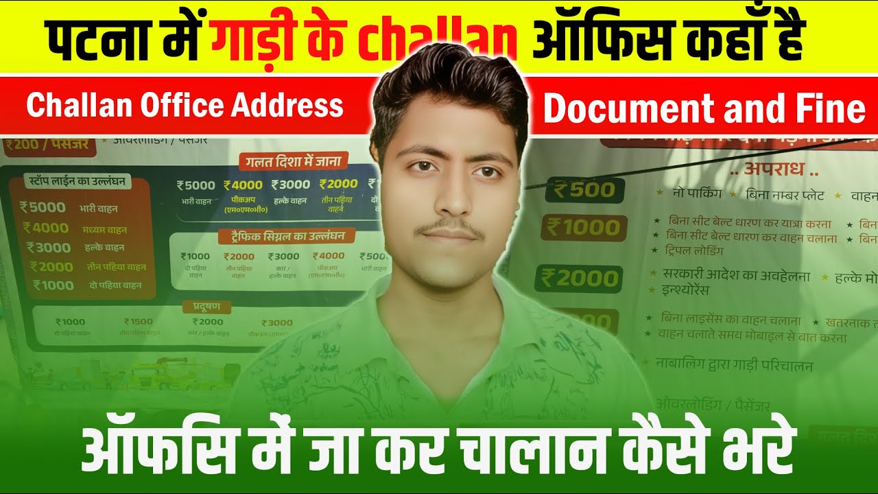 How to pay bike challan offline in Patna | Where does bike challan get filled in Patna #PatnaChallan