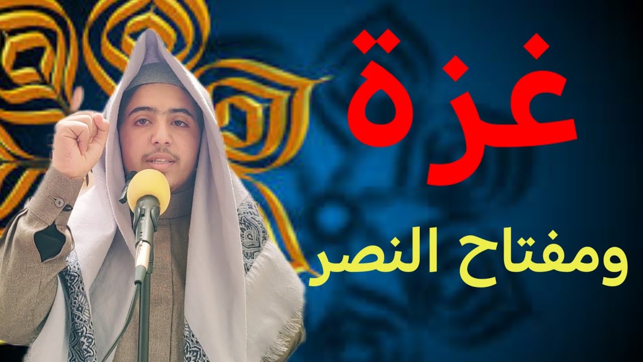 غزة ومفتاح النصر