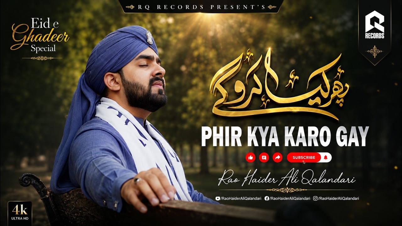 New 2025 Eid e Ghadeer Special | Phir Kia Karogay | Rao Haider Ali Qalandari | Viral Mola Ali Qasida