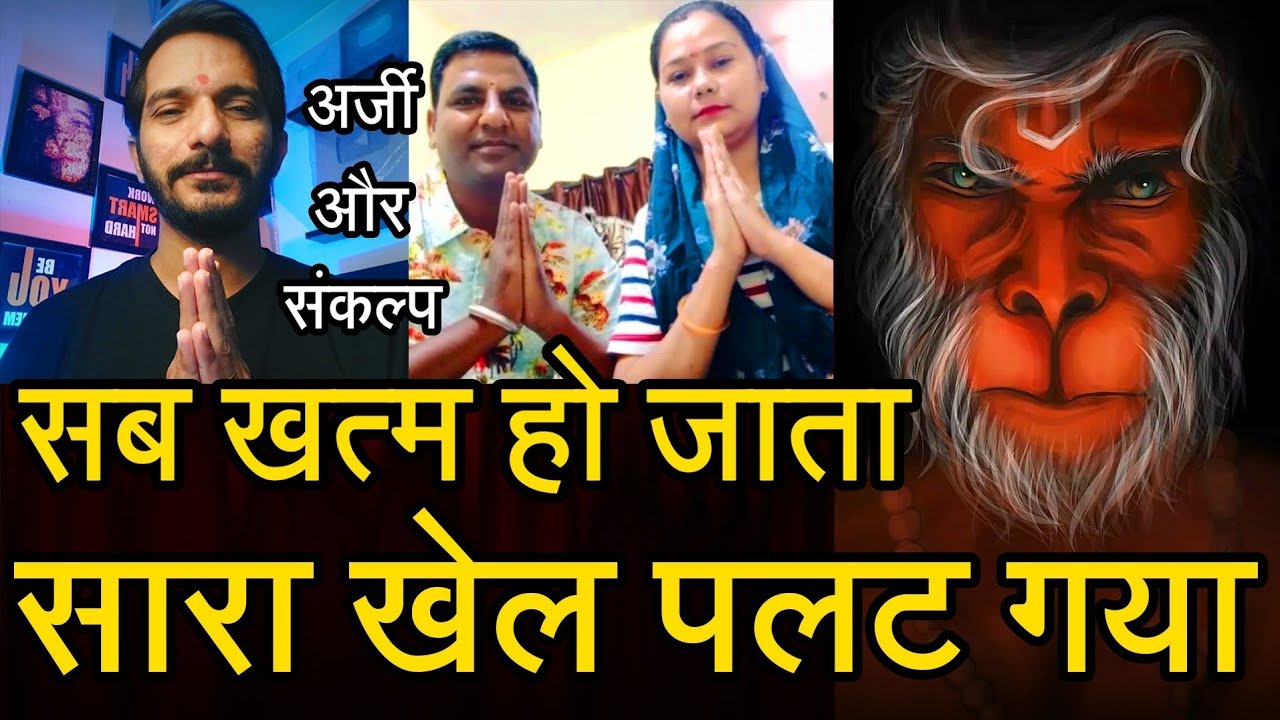 Episode - 183 | एक पल में सब खत्म हो जाता | हनुमानजी की अर्जी और संकल्प का चमत्कार | भक्त की वाणी