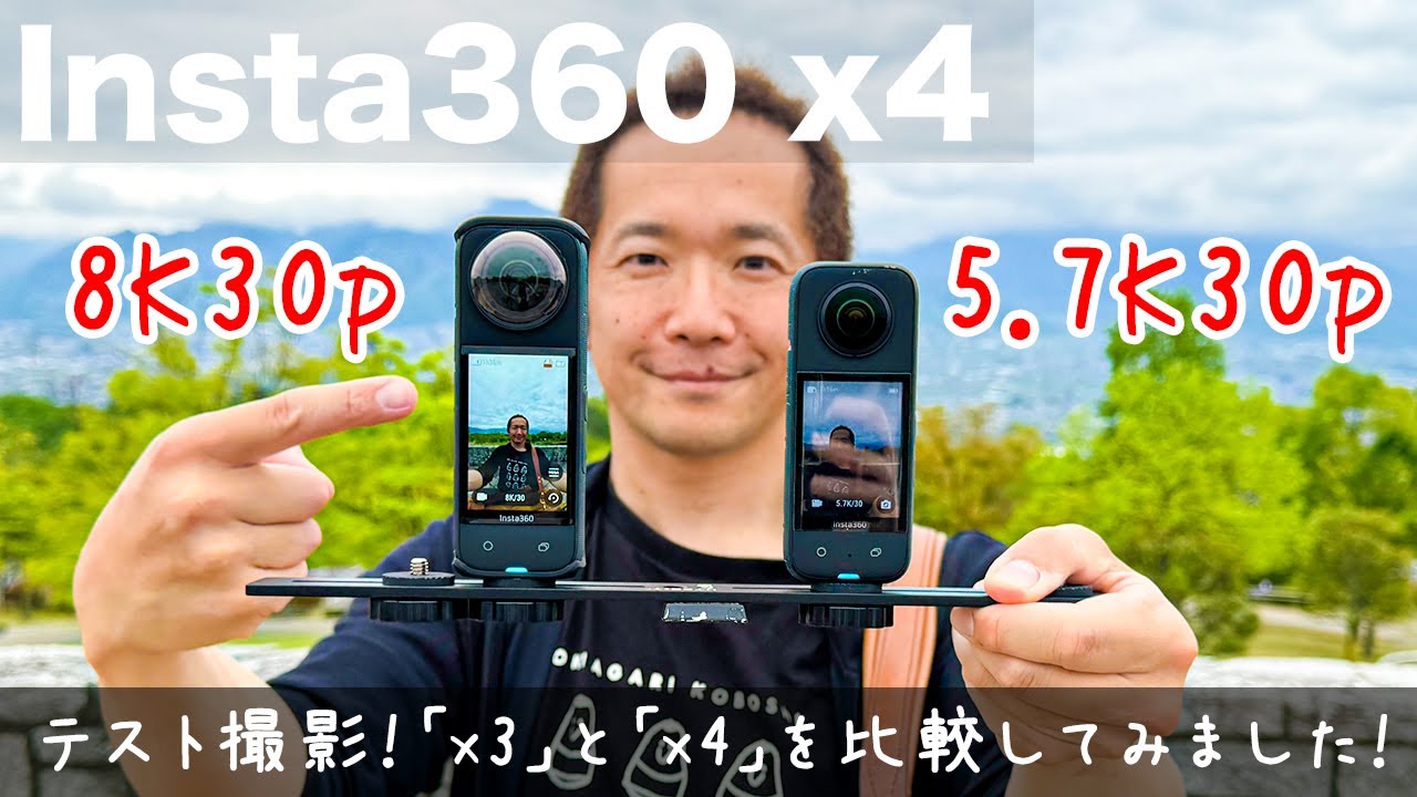 【insta360x4】8K30pで撮れる新しい撮影機材！手回しオルガンの演奏で比較♪