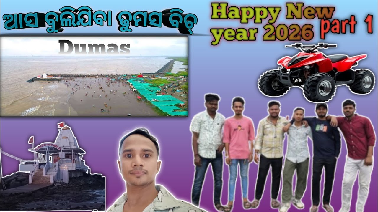 ଆସ ବୁଲିଯିବା Dumas ବିଚ୍ 🥳👍🥰🤳 ଓଡ଼ିଆ volge, exploring with Dumas beach? 🥰🥰 Cute girls reaction😱