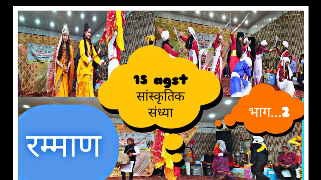 देखिए कैसे जोशीमठ के स्कूली बच्चों ने देवभूमि उत्तराखंड को प्रस्तुत किया #pahadivlogs #trending