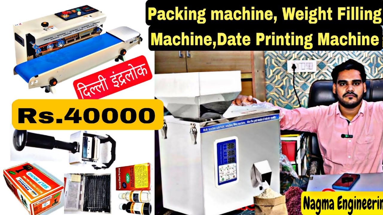 Unique Masala Packing Machine, लड़ी पैकिंग मशीन सिर्फ 18₹ हजार से सुरु , Spices Business ideas