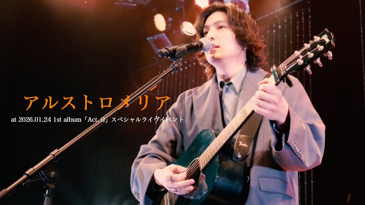レイニ - アルストロメリア(at 26.01.24「Act. 0」スペシャルライヴイベント)