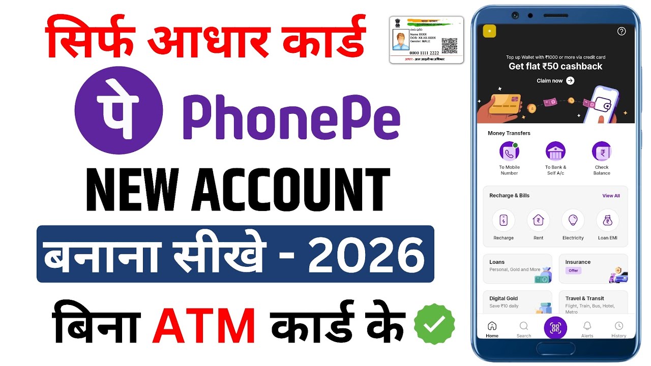 Aadhar Card Se Phone Pe Ka Account Kaise Banaye - Phone Pe Account Kaise Banaye Aadhar Card Se
