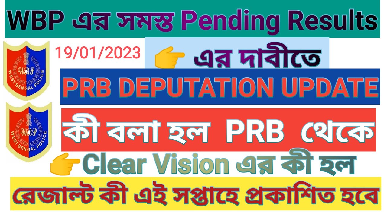 Today PRB deputation Update