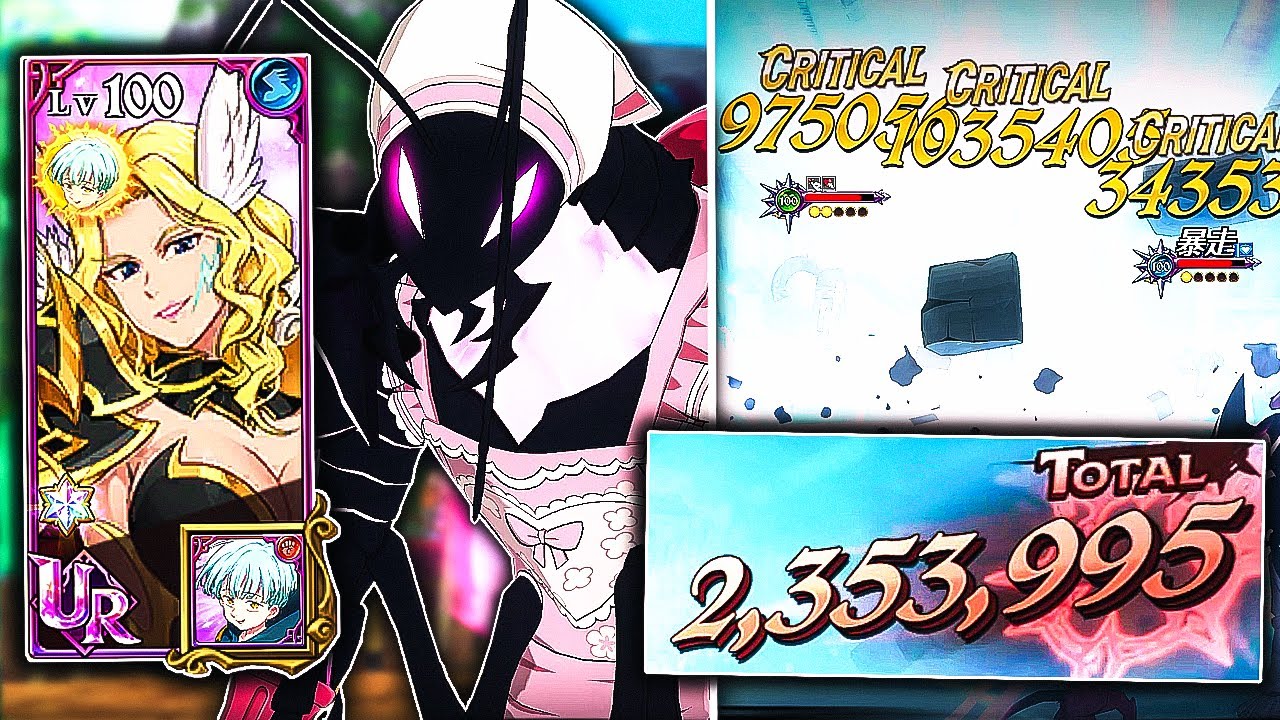 LOOOL PROTECT THE QUEEN!! BERU + HOLY RELIC THOR DESTROYS DK ZELDRIS TEAMS! [7DS: Grand Cross]