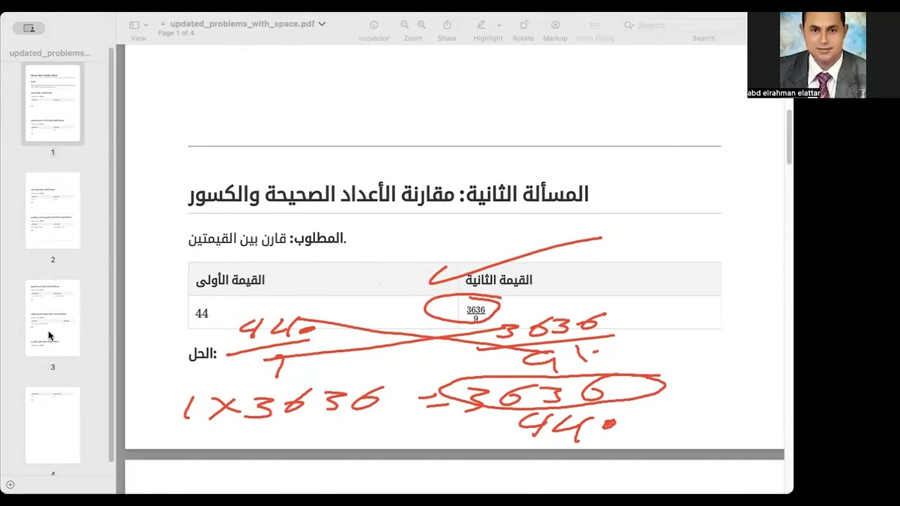 تمرين مهم في القدرات
