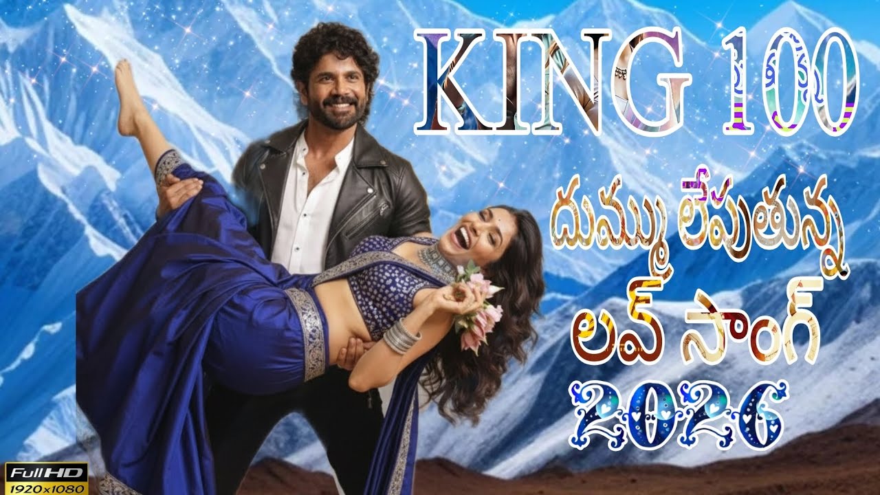 #KING100 Love Song (4K) Trailer | Akkineni Nagarjuna | Tabu | #King #AkkineniNagarjuna