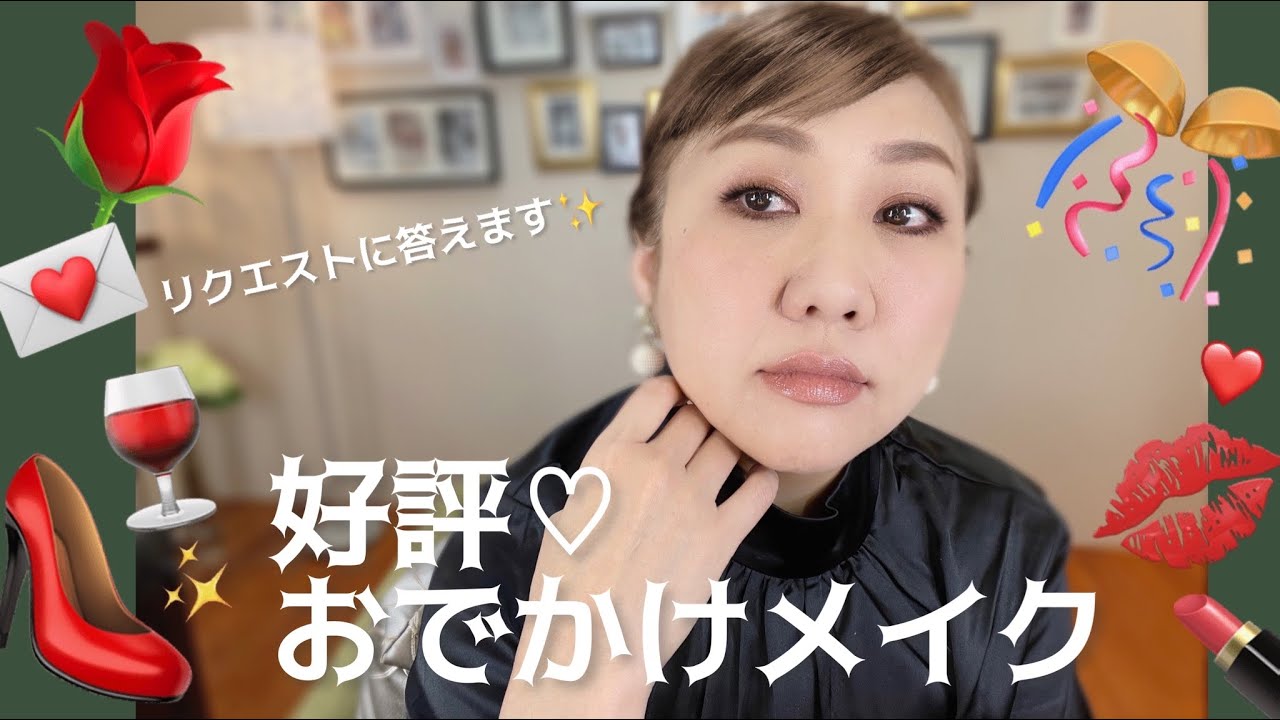 【皆様からのリクエスト】大人気メイクを解説付きで💕ほぼノーカット🥰