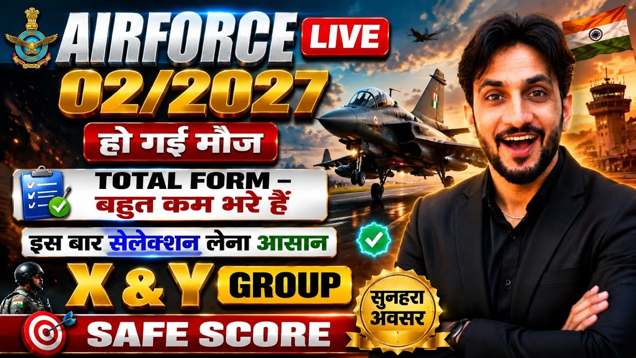 Airforce X & Y Group 02/2027 Live Update 🔥 Total Form Kam Bhare Hai | Safe Score, Selection Strategy