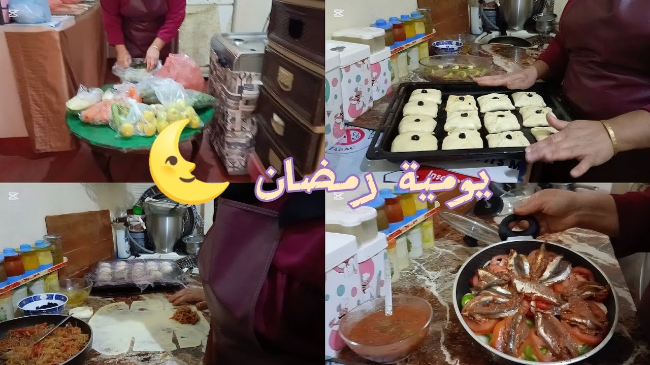 يومية رمضان:تحضير فطور رمضان طجين🥘 بحوت🐟 معمر بمخمر🌮مشاركة تقدية رمضان🌜