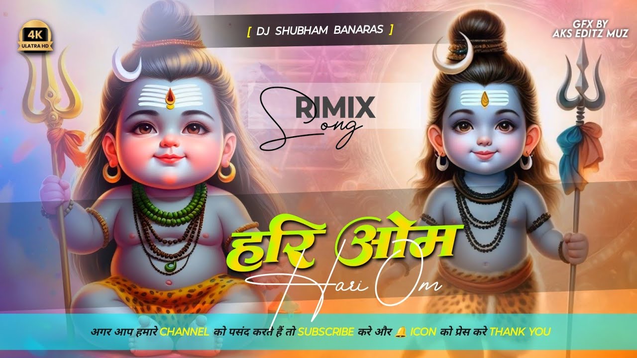 hari om hari om dj song bol bam Hari Om Hari Om Bolbam djsong Bolo hare hare bam Dj Shubham Banaras