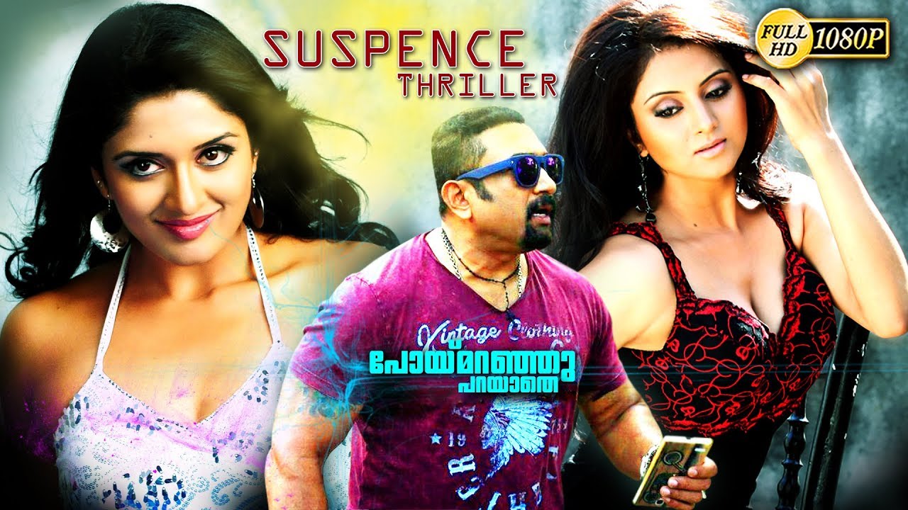 Baburaj,Meghanadhan,Vimala Raman,Kalabhavan Mani,Malayalam Movie,Poyi Maranju Parayathe