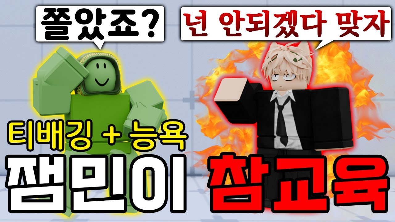 시비걸던 외국잼민이 바로 참교육했습니다ㅋㅋㅋ (로블록스 라이벌)