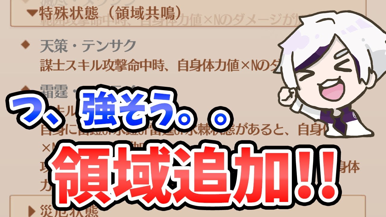 【放置少女】やばそうな領域が追加されてました。次は謀士のEXが来そうですね！あと銀貨回収こんなのあったっけ？