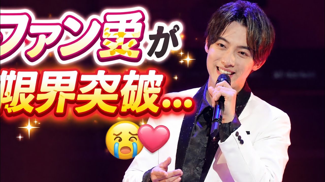 🎶💌【辰巳ゆうとファン愛が止まらない】握手会・サイン会で涙…💖 感動の瞬間まとめ｜ファンとの奇跡の絆✨