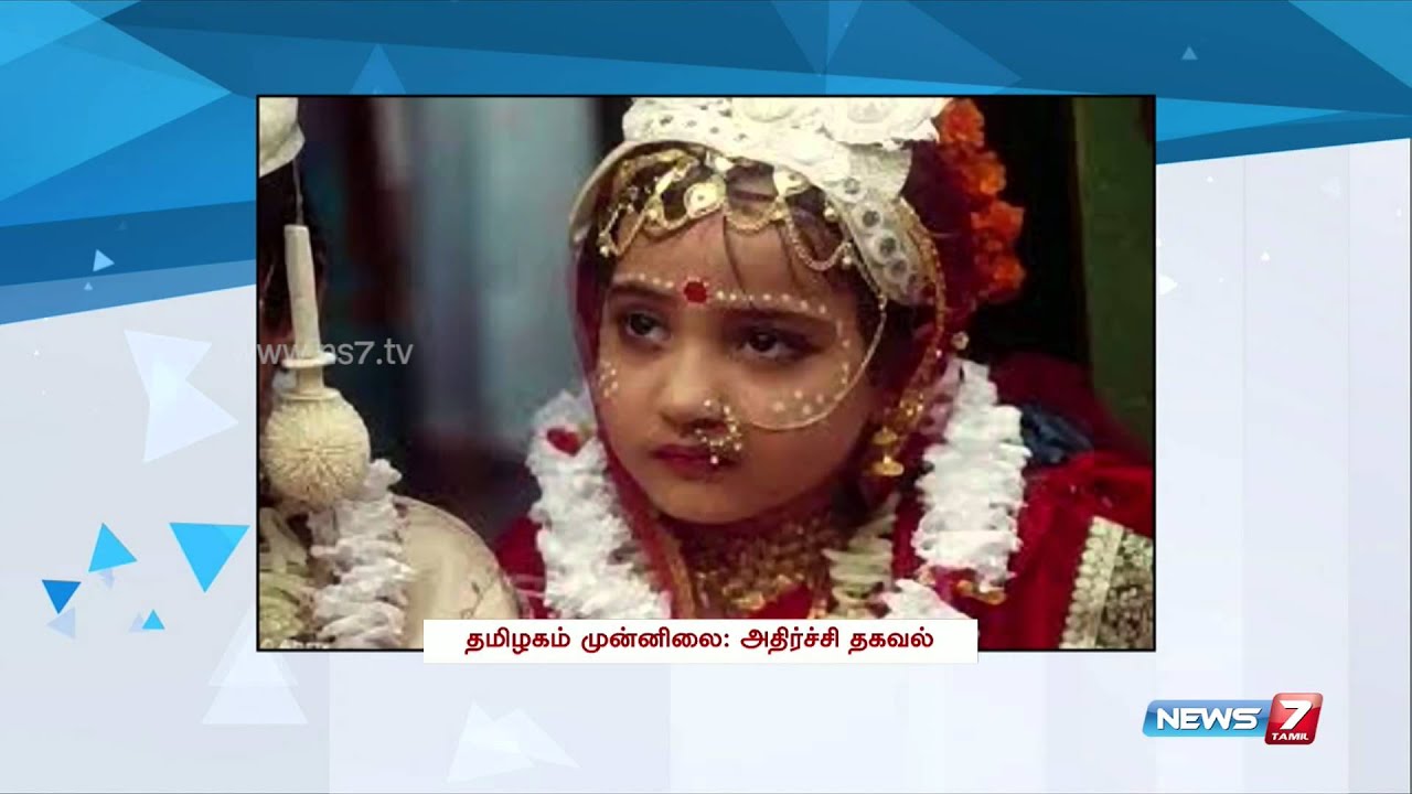 Tamil Nadu pops up first in number of Child Marriages | Tamil Nadu | News7 Tamil |