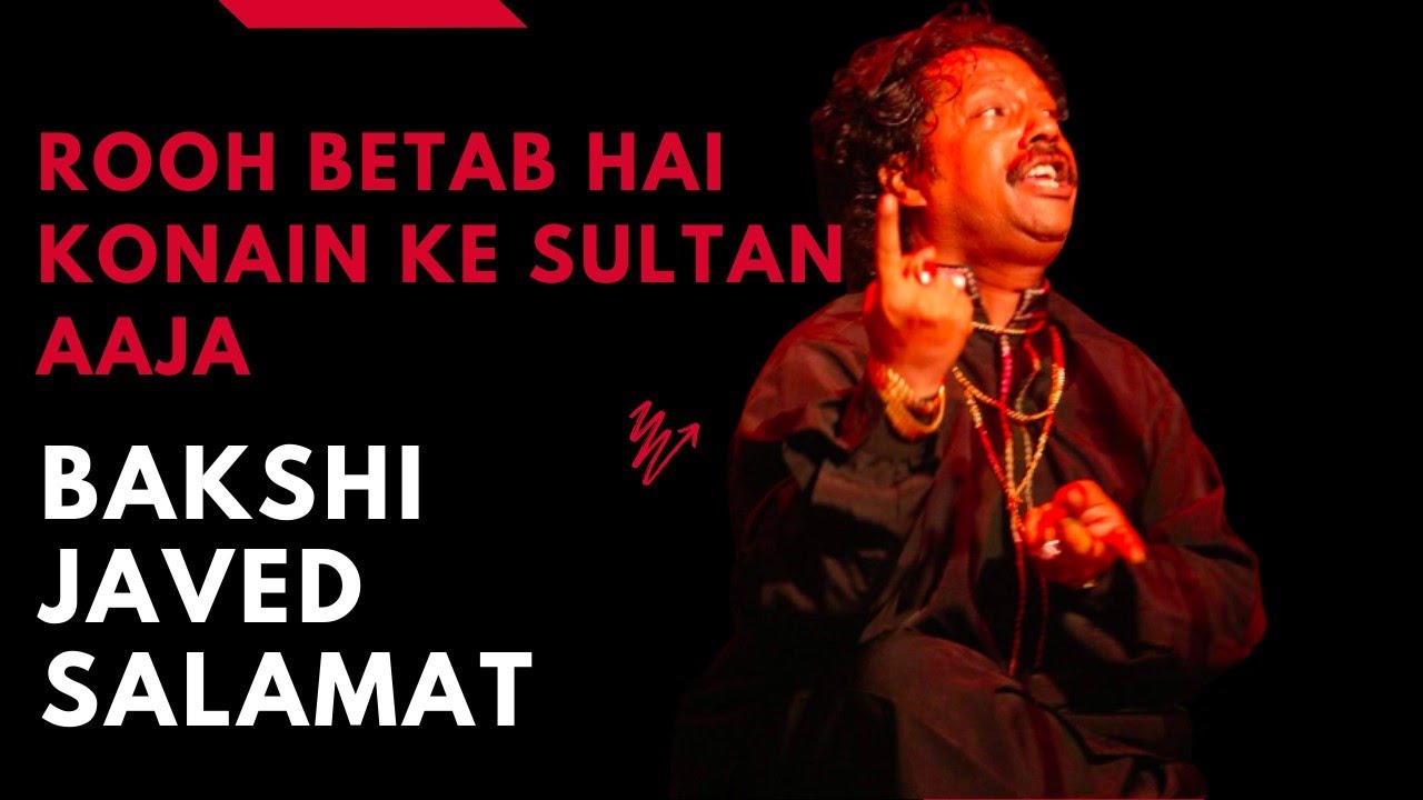 Rooh Betab Hai Konain Ke Sultan Aaja || Bakshi Javed Salamat Qawwal || AmanDeep CHD