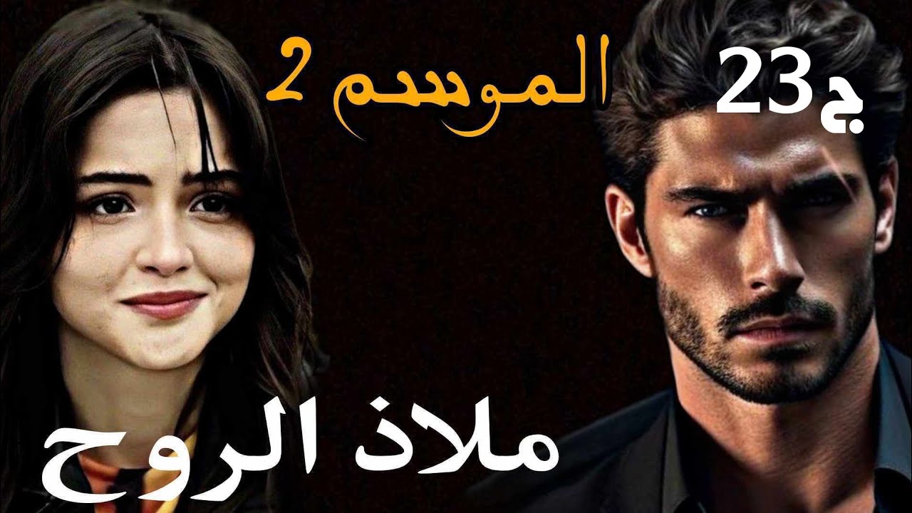 حب الطفولة راضيه ومحمد 👰🏼 عجوزتي كشرت على انيابها وسمعتني كلام 😭