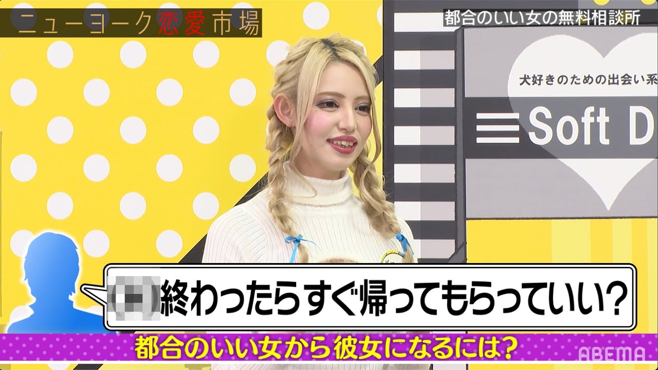 【都合のいい女】元ホスト