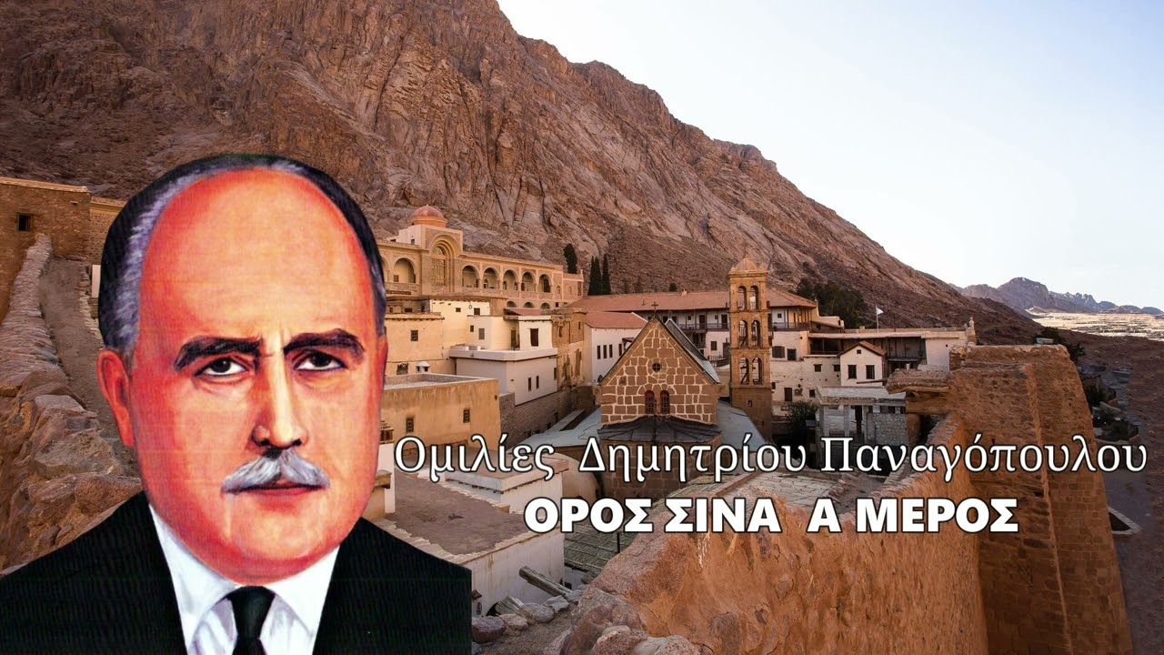 ΠΑΝΑΓΟΠΟΥΛΟΣ ~ ΟΡΟΣ ΣΙΝΑ  Α ΜΕΡΟΣ