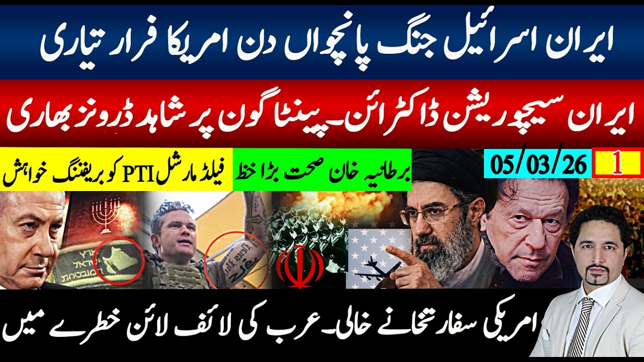 ایران اسرائیل جنگ پانچواں دن؟ امریکا سیزفائر رابطے، شاہد ڈرونز بھاری، عرب لائف لائن خطرے میں