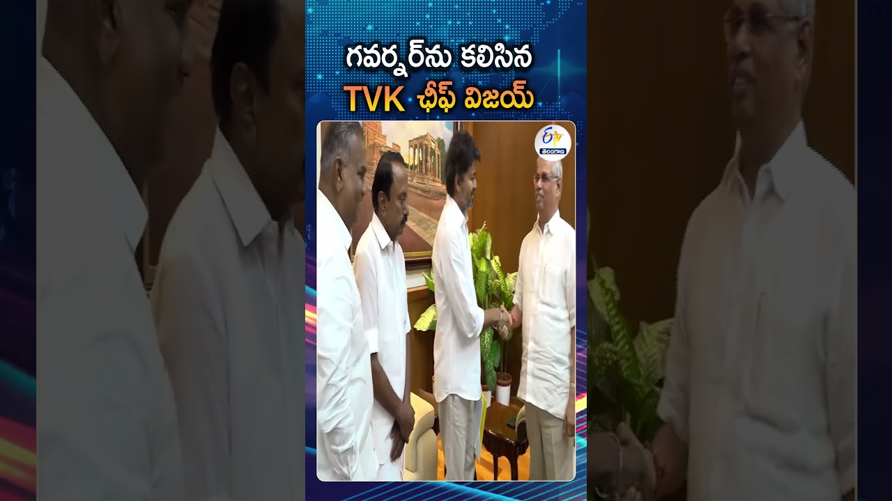 Vijay&rsquo;s Historic Meeting With Governor Rajendra Vishwanath Arlekar