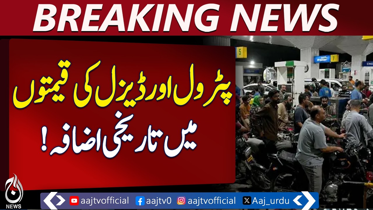 Petrol Rs458 Diesel Rs520 Pakistan | Massive Price Hike | Fuel Update - Breaking News