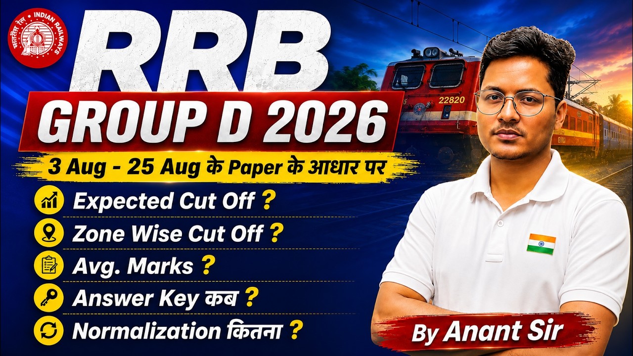 RRB Group D 2026 Expected Cut Off 🔥 | 3 Aug&ndash;25 Aug Paper Analysis | Zone Wise Cut Off |
