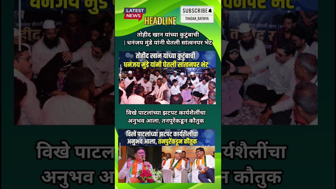 Rajthackeray UddhavThackeray Devendra Fadanvis BJP #mns#ncp#news#jarangepatil Eknathshinde Ajitpawar