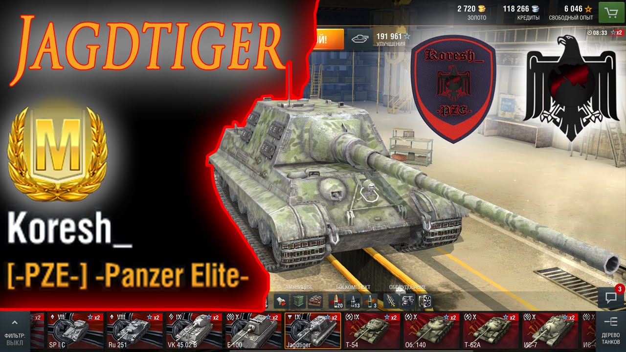 Koresh_ [-PZE-] - Мастер на Jagdtiger